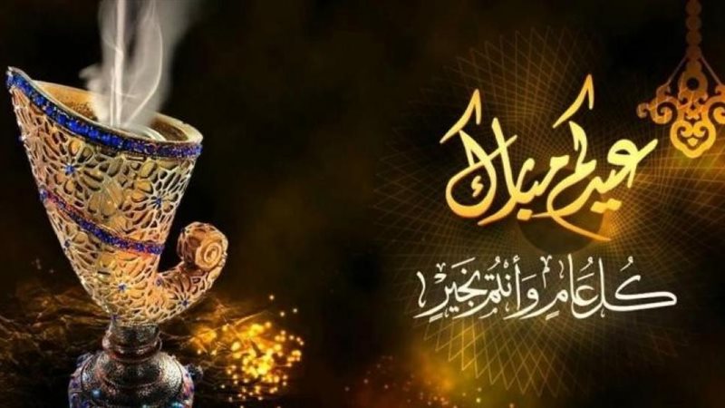 عيد الفطر المبارك