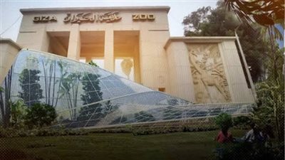  تطوير حديقة الحيوان بالجيزة 2026.. نقلة عالمية بدمجها مع الأورمان 