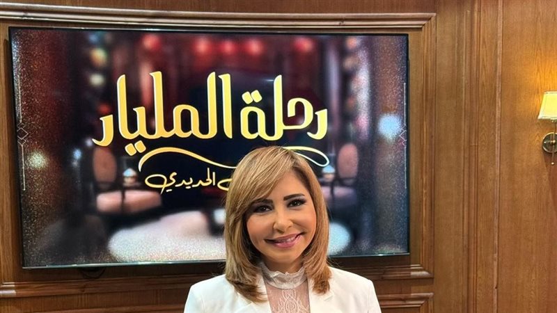 الإعلامية لميس الحديدي 