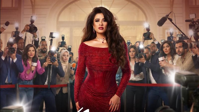مسلسل “وننسى اللي كان”