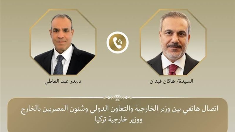 الخارجية 
