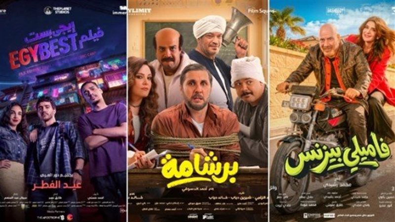 أفلام عيد الفطر