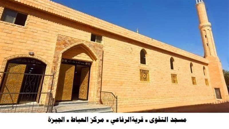 مسجد التقوى
