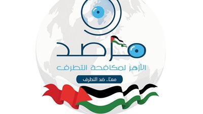  مرصد الأزهر: مسلمو إسبانيا يحيون عيد الفطر ودعوات للسلام في الشرق الأوسط 