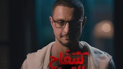 عودة «سفاح التجمع» إلى السينمات بعد حسم الجدل الرقابي