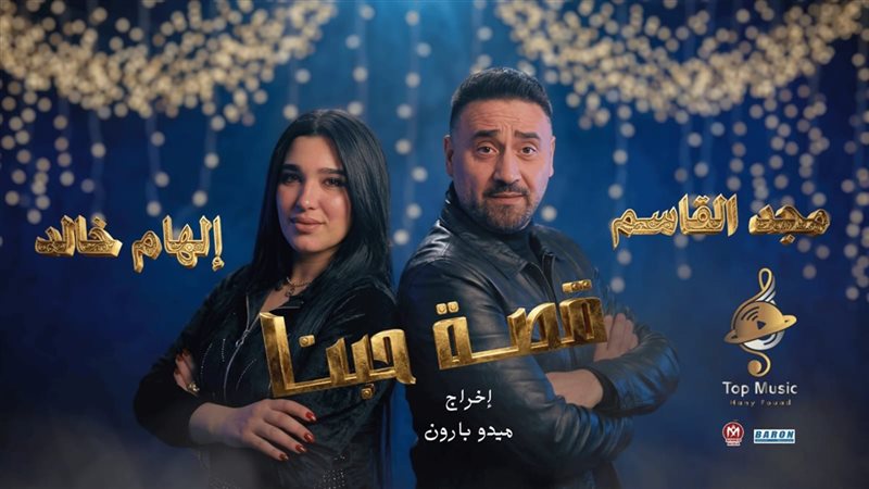 مجد قاسم