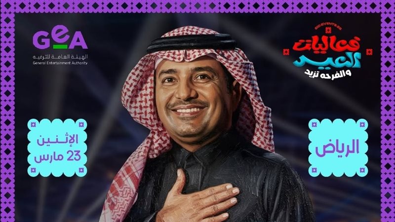 راشد الماجد