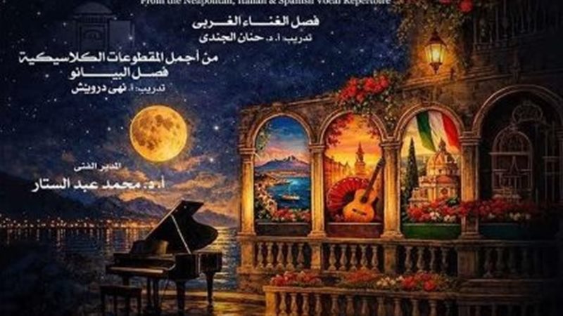 دار الأوبرا المصرية
