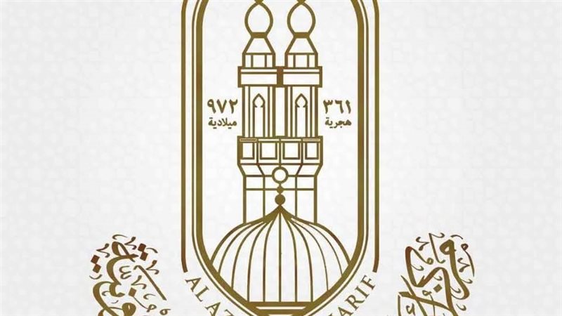 مركز الأزهر العالمي للفتوى الإلكترونية 
