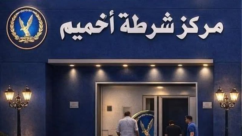 مركز شرطة أخميم 
