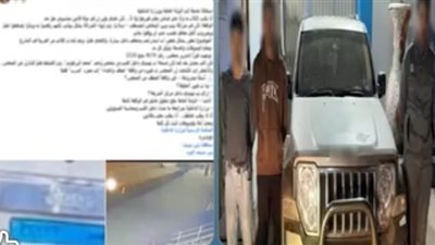للهرب من سداد ديونه.. سائق يدعي اختطاف شخصين له وإلقائه من سيارة ببنى سويف 