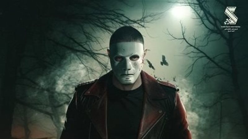 فيلم سفاح التجمع