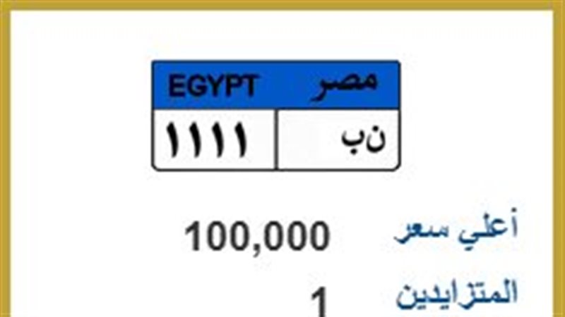 لوحة معدنية مميزة 