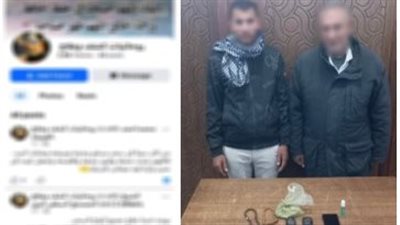 دجل أون لاين.. ضبط شخصين بالإسكندرية بتهمة النصب بزعم العلاج الروحاني