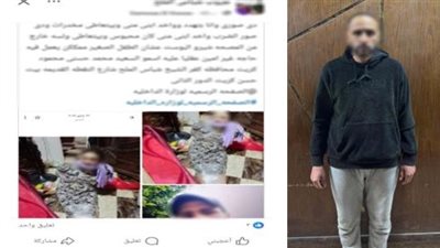 « نشرت صورتها مكبلة»..سقوط زوج اعتدى على زوجته واحتجز طفلها بكفر الشيخ