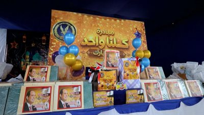 الداخلية تشارك المواطنين الفرحة فى عيد الفطر المبارك وتهديهم عبوات كحك