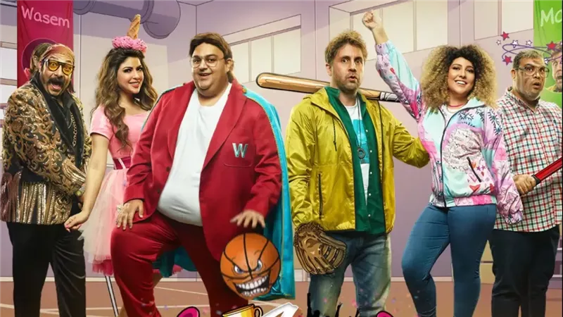 مسلسل «اللعبة»