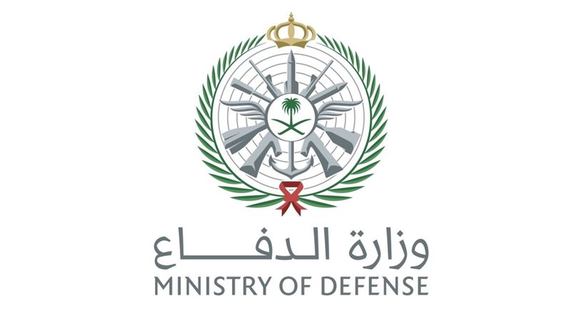 وزارة الدفاع السعودية