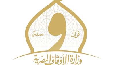 الأوقاف: بدء التصفيات الأولية للمسابقة العالمية للقرآن الكريم 5 إبريل المقبل 