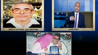 مصطفى بكري: إطلاق اسم “طبيب الغلابة” جبريل على شارع بالأقصر تكريم لمسيرته الإنسانية