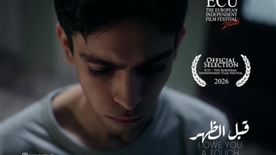 الفيلم المصري 