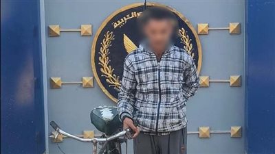 القبض على شخص يتحرش بالفتيات بالدراجة الهوائية في بني سويف