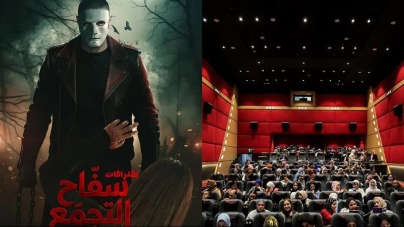 سفاح التجمع 