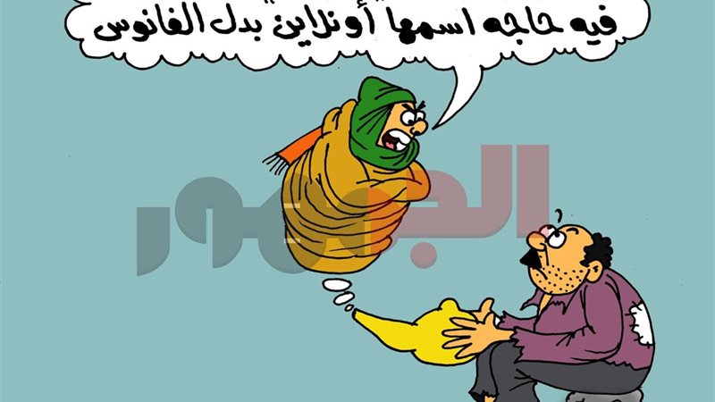 كاريكتير موقع الجمهور
