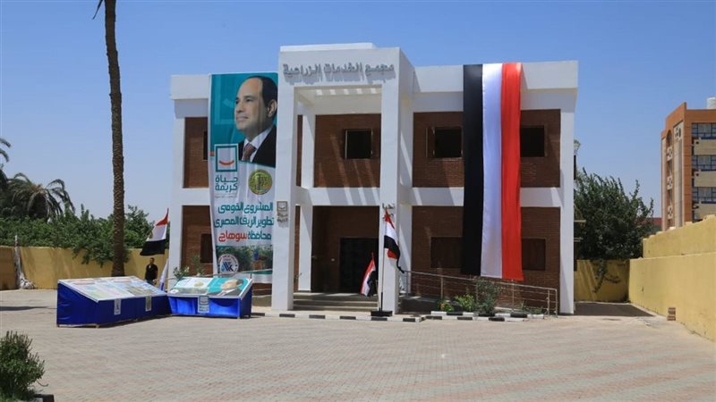  المبادرة الرئاسية حياة كريمة