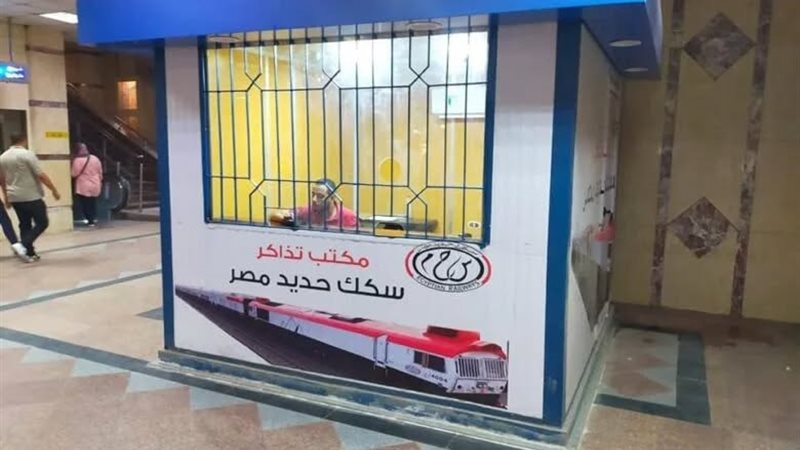 حجز التذاكر