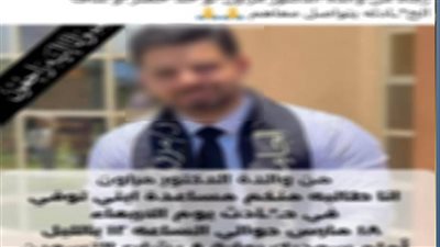 مأساة على الطريق . . وفاة شاب إثر حادث بالقاهرة الجديدة