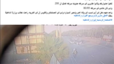 حقيقة هروب المتسبب في حادث إدكو.. الداخلية تكشف التفاصيل الكاملة