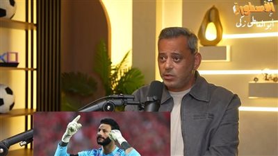 صدمة في الأهلي.. هاني رمزي يطالب برحيل الشناوي رغم تاريخه الكبير