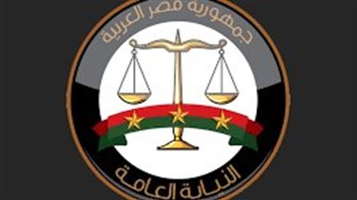 النيابة العامة تأمر بضبط وإحضار مخالفي قرار حظر النشر في عدة قضايا