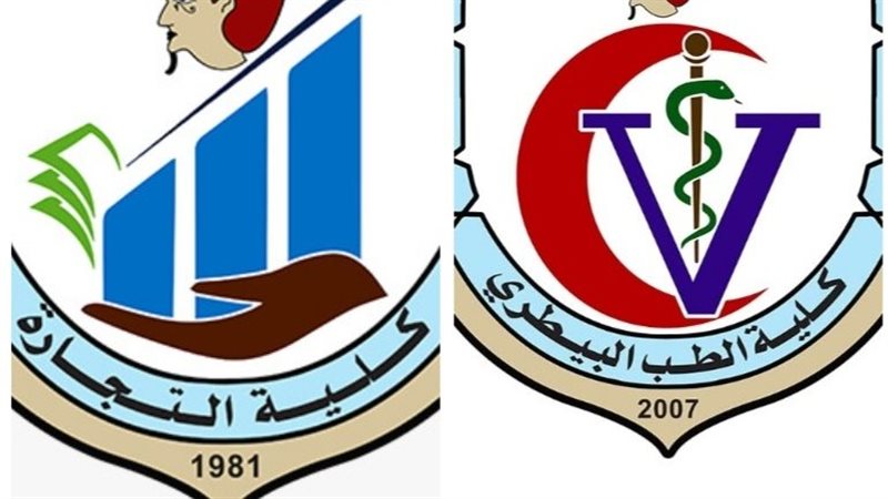 جامعة سوهاج 