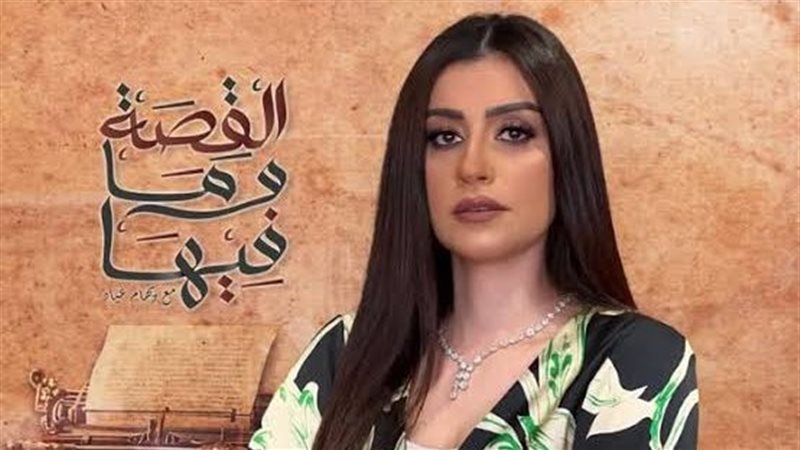 ريهام عياد
