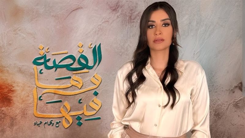 ريهام عياد