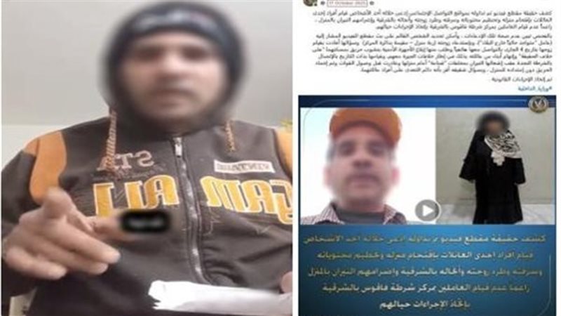 المتهم عقب القبض عليه