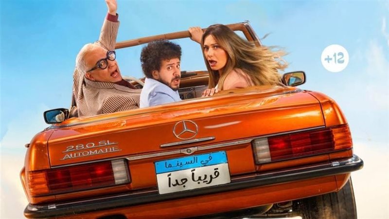 فيلم ابن مين فيهم