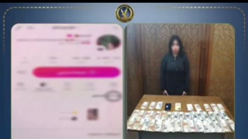 المتهمة 
