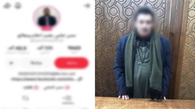 دجال أون لاين.. ضبط شخص يمارس أعمال النصب عبر مواقع التواصل بالإسكندرية 