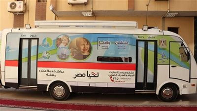«لحد عندك».. مياه الشرقية تُطلق سيارات خدمة العملاء في القرى لتسهيل الخدمات
