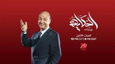 الليلة.. الكاتب والمفكر عماد الدين أديب في لقاء خاص ببرنامج 