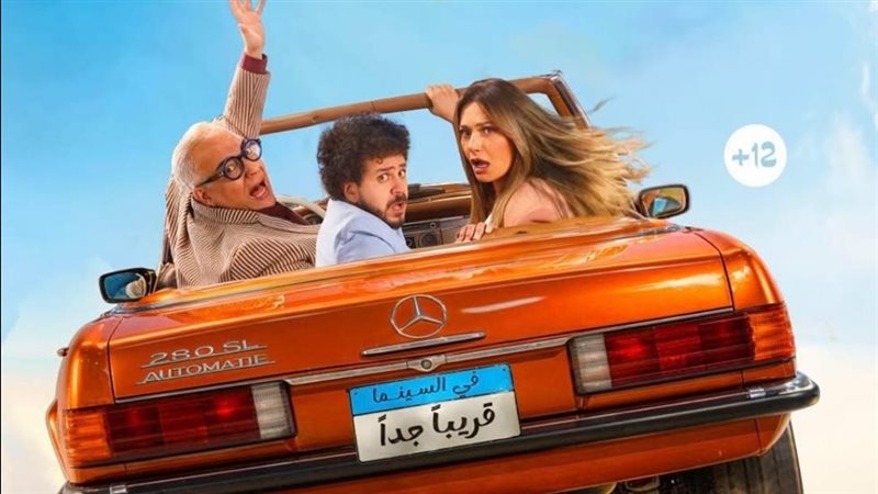 فيلم «ابن مين فيهم»