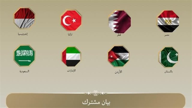 بيان مشترك 