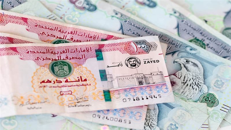 سعر صرف الدرهم الإماراتي اليوم