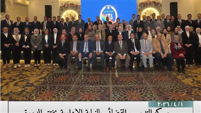 مركز التدريب القضائي يختتم دورة لتعزيز مهارات أعضاء النيابة الإدارية ببني سويف