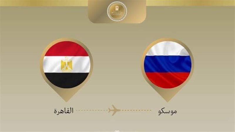 وزير الخارجية يتوجه الي موسكو
