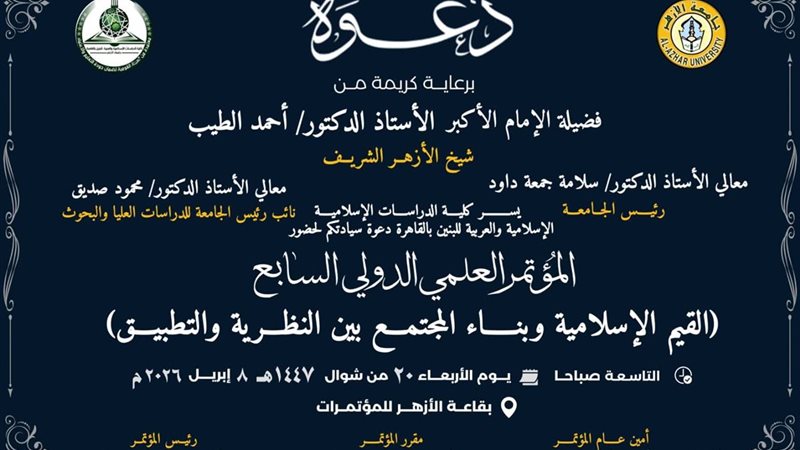كلية الدراسات الإسلامية 