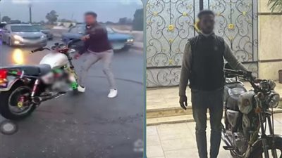 ضبط ميكانيكي يؤدي حركات استعراضية بالدراجة النارية ويهدد حياة المواطنين.. وهذه عقوبته
